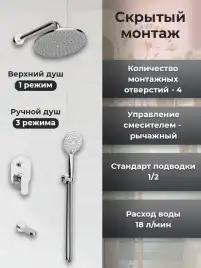 Встраиваемая душевая система AVS BEAUTY 811-541-CR с изливом, хром