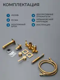 Смеситель для ванны AVS Elegant 811-410-BG с ручным душем, брашированное золото