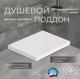 Душевой поддон Good Door Essentia 140х80 из искусственного камня, Белый ЛП00085