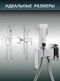 Гигиенический душ со смесителем AVS Cube 811-231-CR, хром