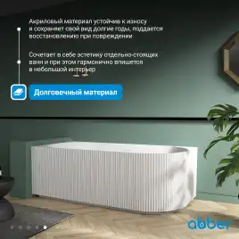 Акриловая ванна Abber 170х80 AB9329-1.7 R, отдельностоящая, Белая глянцевая