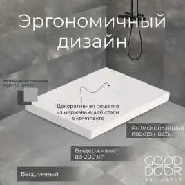 Душевой поддон Good Door Essentia 120х70 из искусственного камня, Белый ЛП00082