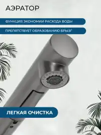 Смеситель для кухни AVS 811-191-GM оружейная сталь