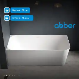 Акриловая ванна Abber 160х75 AB9331-1.6 L, отдельностоящая, Белая глянцевая