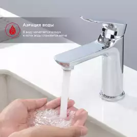 Смеситель для раковины Raglo R03.10, Хром