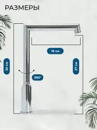 Смесители для кухни AVS Pulse 811-090-CR, хром