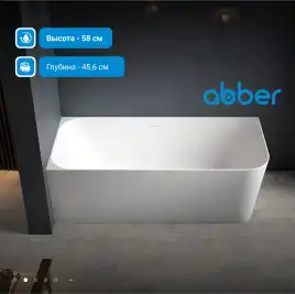 Акриловая ванна Abber 160х75 AB9331-1.6 R, отдельностоящая, Белая глянцевая