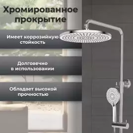 Душевая система AVS Elegant 811-421-CR, хром