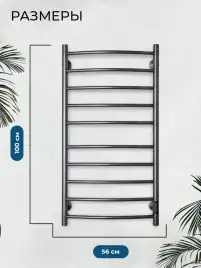 Полотенцесушитель электрический 50x100 AVS Блюз, титановый графит