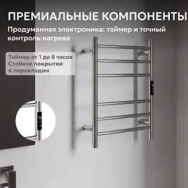 Полотенцесушитель электрический 50х63 ABBER Standard AH4606 хром