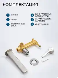 Смеситель для раковины AVS Elegant 811-402-BN встраиваемый, с внутренней частью, брашированный никель