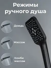Встраиваемая душевая система AVS TERMO 811-504-MB термостат с изливом, черный матовый