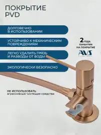 Гигиенический душ со смесителем AVS Slimmer брашированное розовое золото, 811-131-PG