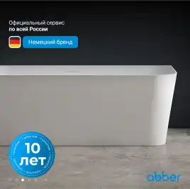 Акриловая ванна Abber 160х75 AB9331-1.6 R, отдельностоящая, Белая глянцевая