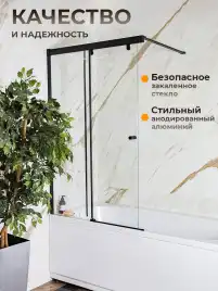 Шторка на ванну AVS Перла 100 L профиль черный матовый, стекло прозрачное, 803-0018-150-5249L-BM-T