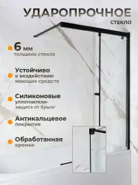 Шторка на ванну AVS Перла 100 R профиль черный матовый, стекло прозрачное, 803-0018-150-5249R-BM-T