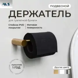 Держатель для туалетной бумаги AVS Slimmer брашированное золото