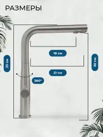Смеситель для кухни AVS PureRiver 811-160-BN, Г-образный излив, брашированный никель