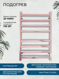 Полотенцесушитель электрический 50x80 AVS Техно с терморегулятором, хром