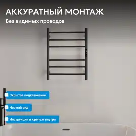 Полотенцесушитель электрический 50х63 ABBER Standard AH4606MB черный матовый