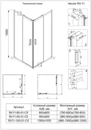 Душевой уголок Veconi Rovigo RV-11 90х90х195, профиль Хром, стекло прозрачное (RV11-90-01-C5)