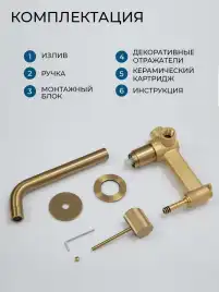 Смеситель для раковины AVS Pulse 811-002-BG встраиваемый, с внутренней частью, брашированное золото