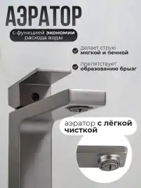 Смесители для раковины AVS Cube 811-200-GM, оружейная сталь