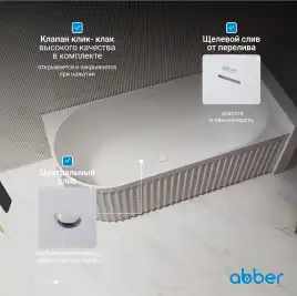 Акриловая ванна Abber 170х80 AB9412-1.7 R, отдельностоящая, Белая глянцевая