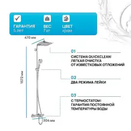 Душевая система Hansgrohe Crometta E 240 1jet Showerpipe для ванны с термостатом 27298000, хром