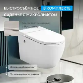 Подвесной унитаз ABBER Bequem AC1108P, белый с импульсным смывом, с сиденьем микролифт