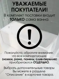 Акриловая ванна Marka One AURA 150х105 Асимметричная белая Левая 01ау1510л