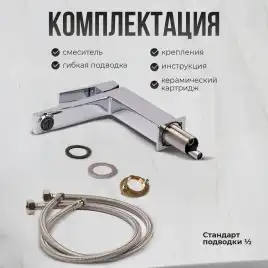 Смесители для раковины AVS NEW CUBE 811-250-CR, хром