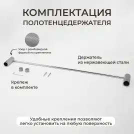 Полотенцедержатель AVS Seeme, 60 см, хром