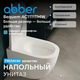 Приставной унитаз ABBER Bequem AC1111TMW белый матовый, безободковый, смыв торнадо