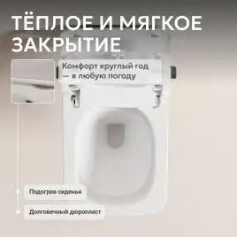 Электронный унитаз-биде ABBER Rechteck AC1215S с инсталляцией AC0101P2
