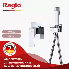 Смеситель с гигиеническим душем Raglo R01.53, Хром