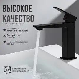 Смесители для раковины AVS NEW CUBE 811-250-MB, черный матовый