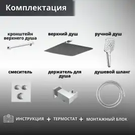 Встраиваемая душевая система AVS LUXURY 811-502-CR термостат, хром