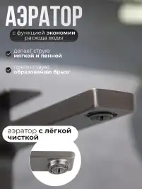 Смесители для раковины AVS Cube 811-201-GM высокий, оружейная сталь