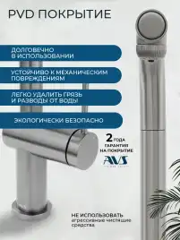 Смеситель для кухни AVS PureRiver 837-160-MS, Г-образный выдвижной излив, матовое серебро