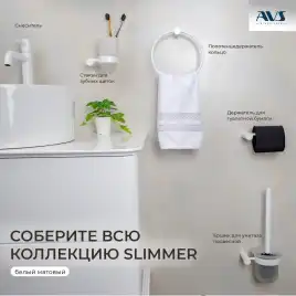 Ершик подвесной AVS Slimmer, белый матовый