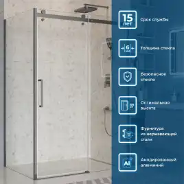 Душевой уголок BelBagno MARINO-2-AH-1-150/90-C-GM стекло прозрачное, профиль Оружейная сталь