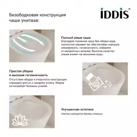 Унитаз-компакт IDDIS Torr TORRDSEi24 безободковый, с сиденьем микролифт Белый