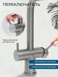 Смеситель для кухни AVS PureRiver 827-160-BS, Г-образный излив, брашированная сталь