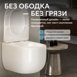 Унитаз-биде ABBER Bequem AC1104TNS подвесной белый, безободковый, смыв торнадо
