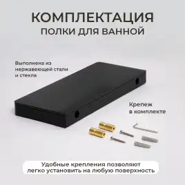 Полка AVS Bishop, 30 см, черный матовый