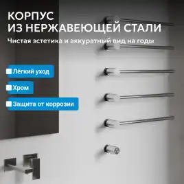 Полотенцесушитель электрический 52х79,5 ABBER Charme AH4005 хром