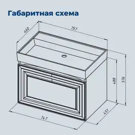 Тумба под раковину Aquanet Агата 75 бежевый, 345487