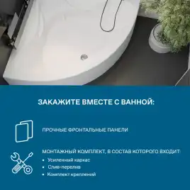 Акриловая ванна Santek Сан-Паулу 150х150 1WH302399  Белая