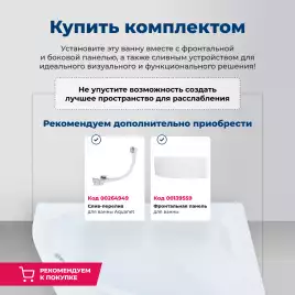 Акриловая ванна Aquanet Jamaica 160х110 правая (205503), на каркасе, белая